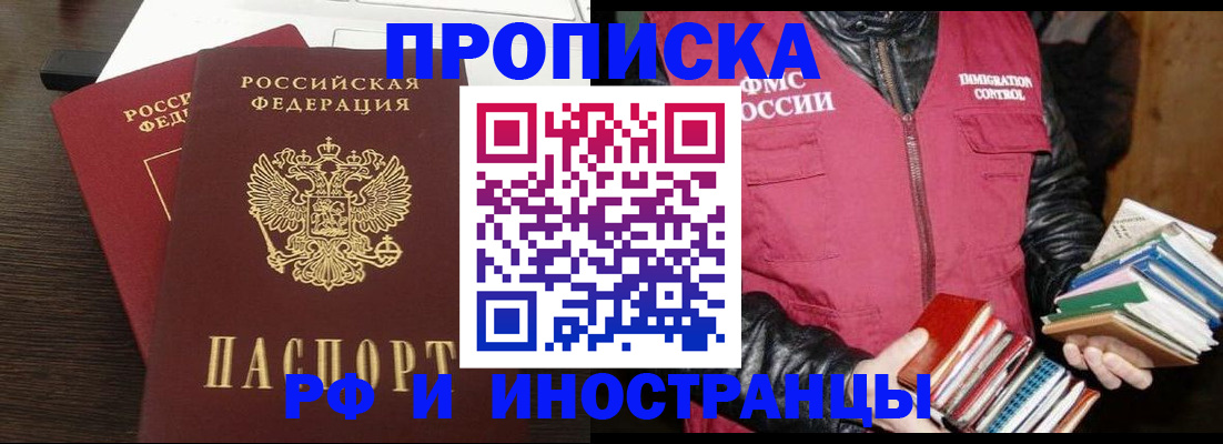 прописка паспорт в Камызяке